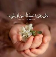 الصورة الرمزية ملاك روحي اغلة شي بحياتي