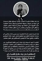 الصورة الرمزية حياتي البصرة