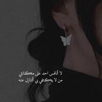الصورة الرمزية رقية↫