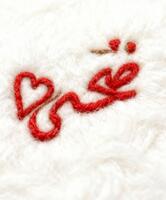 الصورة الرمزية زيزا