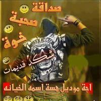 الصورة الرمزية المـــــــجهول