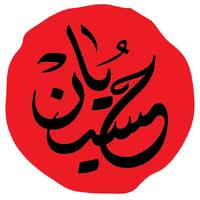 الصورة الرمزية أكرم.