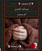 الصورة الرمزية ❥ أم محمد ❥
