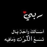 الصورة الرمزية مريم آل بكر