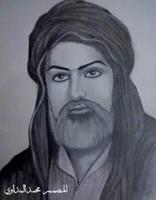 الصورة الرمزية Salah Mahdi