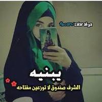 الصورة الرمزية ضحكة خجل