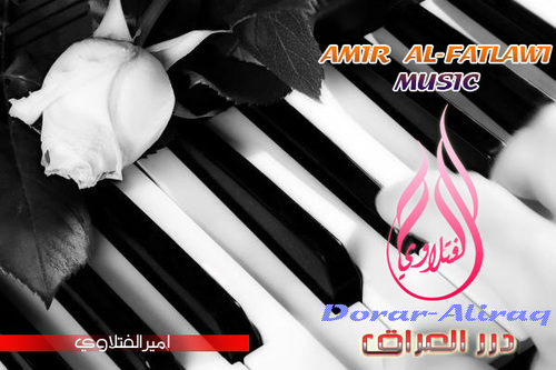 ايزل موسيقى رائحة البارود Amir Alfatlawi Music Sad موسيقى