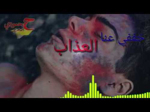يادنيا كافي كافي الم - محمد شراره | صوتيات درر العراق MP3