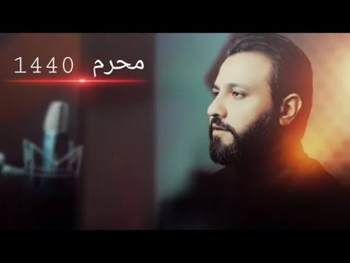 سيد الإحساس ( على لحن قصيدة قصتي ) محمد شراره صوتيات درر العراق MP3