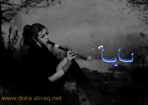 موسيقى صوفي حزينة جدا صوتيات درر العراق Mp3