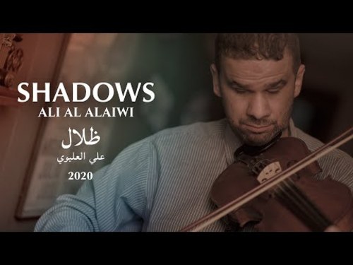 ظـلال علـي العليـوي Shadows Ali Al Alaiw عـزف كمان