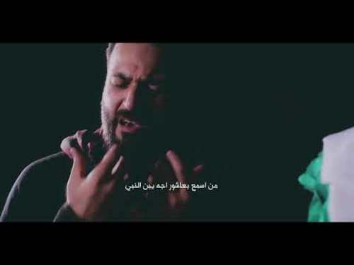 قصيدة يا أبا عبد الله الرادود ابو محمد الميالي صوتيات درر العراق MP3