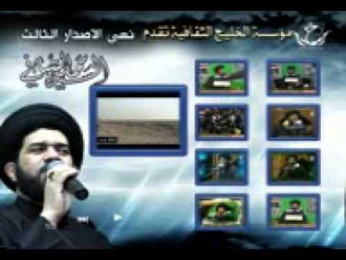 نعي مفجع محمد الصافي صوتيات درر العراق MP3
