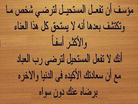 حكم واقوال : 6544.524920_341927932574457_2064682336_n