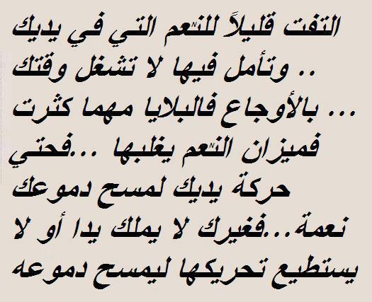 حكم واقوال : 6544.538168_341930505907533_955306943_n