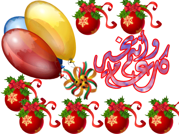 بطاقات العيــد,عيدكم مبارك,عيد الأضحى ,صور العيد,(هديتي للدرر)كل عام