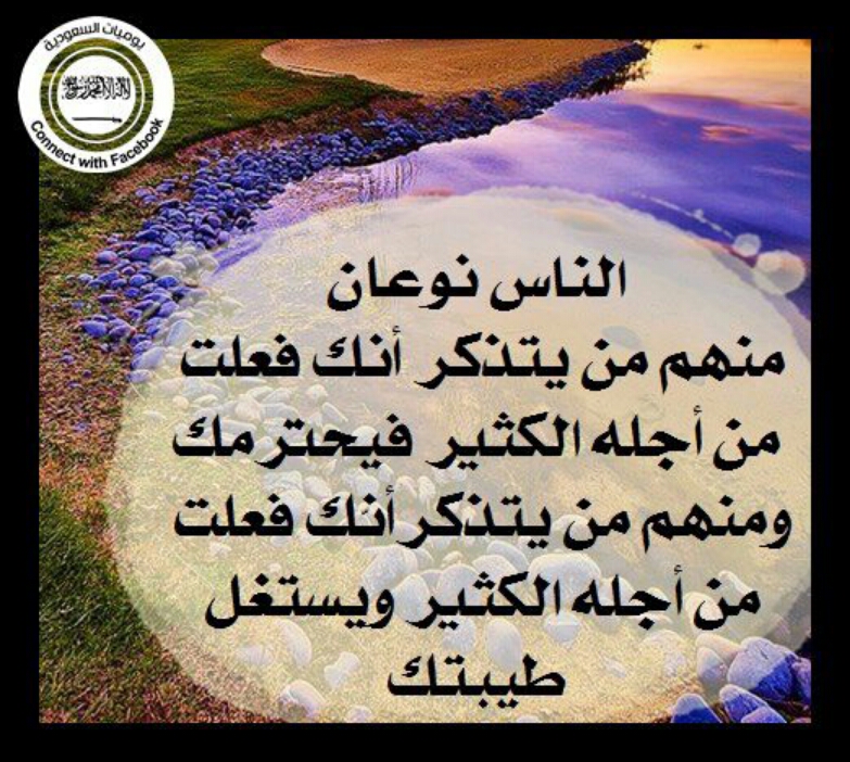 الناس نوعان  A43_1_