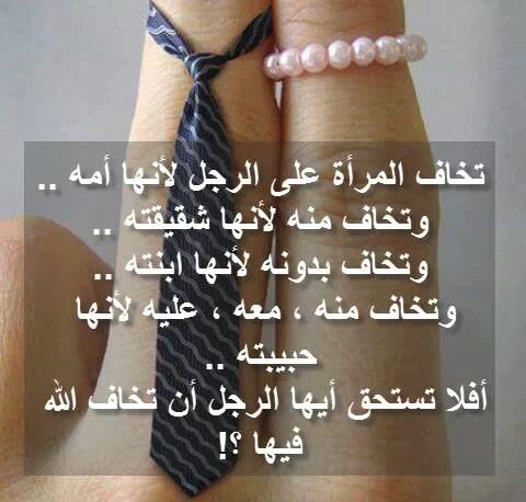 حكم وامثال وأقوال  .. - صفحة 29 Img_28582724677736