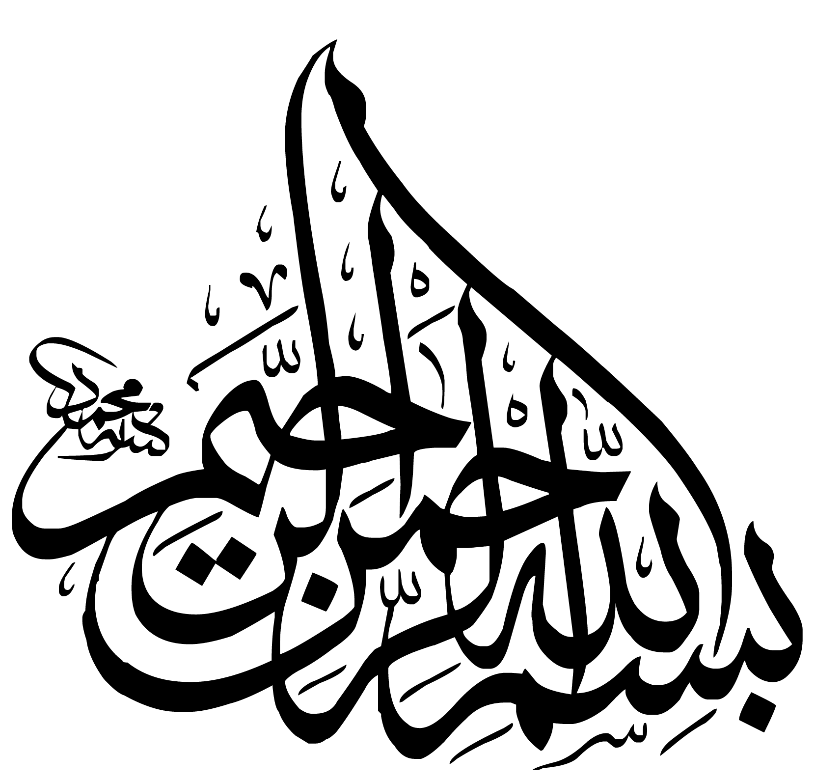 بالصور .. بسم الله الرحمن الرحيم باروع الخطوط العربية منتديات درر العراق
