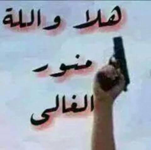 اكتب اسمك وشوف صورتك 58597.10392275_1534835266792145_2006087272687052941_n53