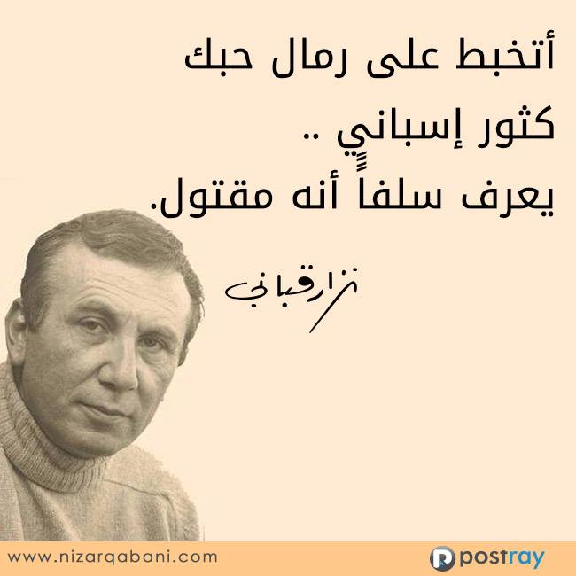 من روائع نزار قباني ... مما راق لي  49001.11068300_968590289838012_5771718297870012878_n