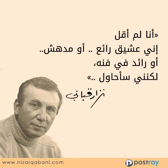 من روائع نزار قباني ... مما راق لي  49001.11072002_994365360593838_345383732005325198_n