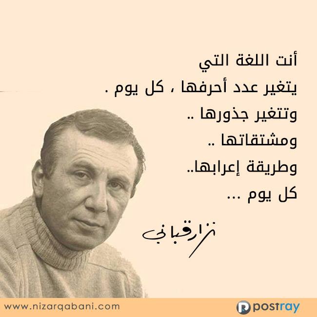 من روائع نزار قباني ... مما راق لي  49001.11119816_975557089141332_7996944622008744794_n