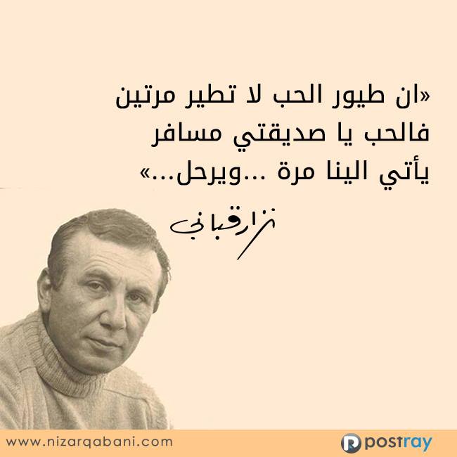 من روائع نزار قباني ... مما راق لي  49001.11127035_986712448025796_4661644716552734392_n