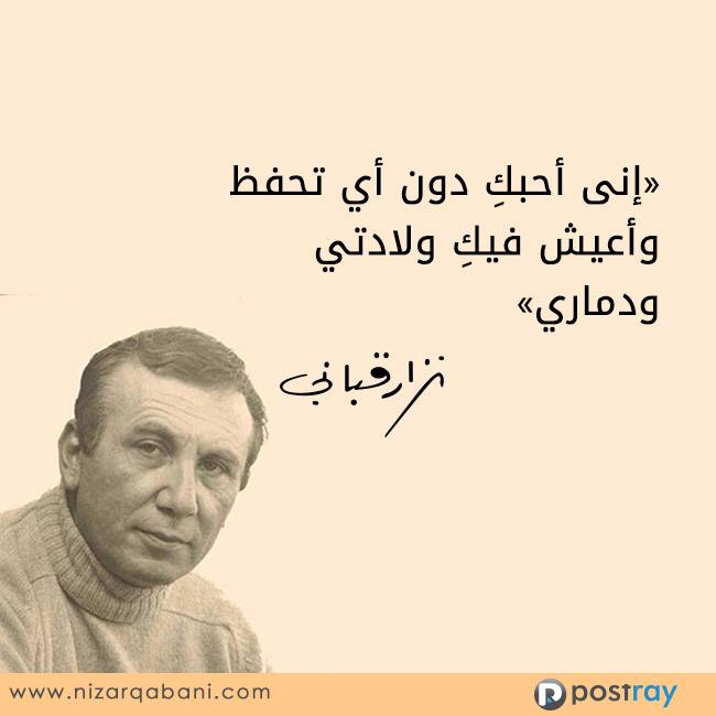 من روائع نزار قباني ... مما راق لي  49001.11178274_990076464356061_3993231358562595940_n