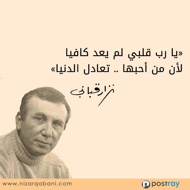 من روائع نزار قباني ... مما راق لي  49001.11188352_991670567529984_3293846591583840263_n