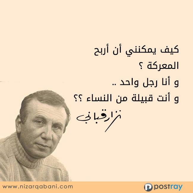 من روائع نزار قباني ... مما راق لي  49001.11218763_998804463483261_3741192238221205643_n