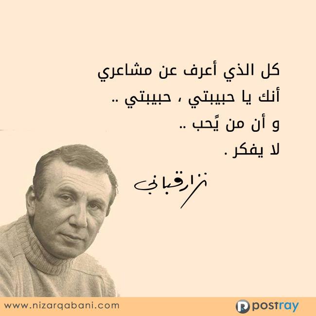 من روائع نزار قباني ... مما راق لي  49001.11219593_997902953573412_7104541474863006743_n