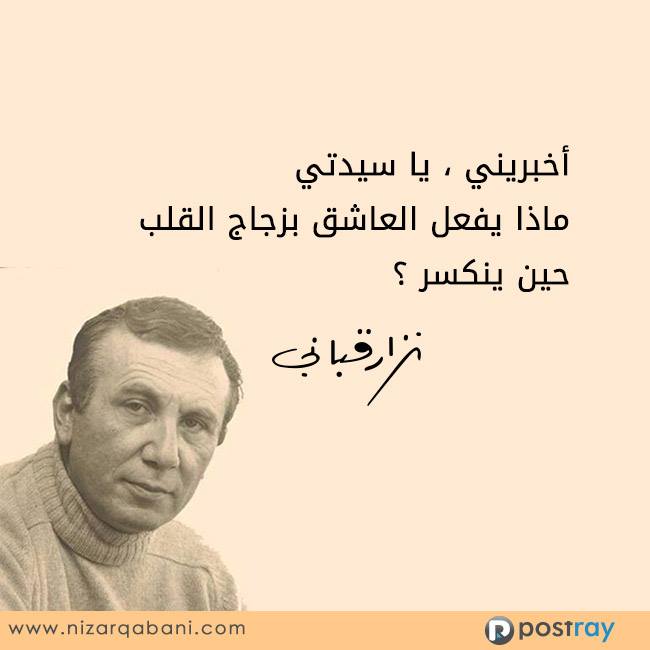 من روائع نزار قباني ... مما راق لي  49001.11246371_1005202269510147_5553953296475445194_n