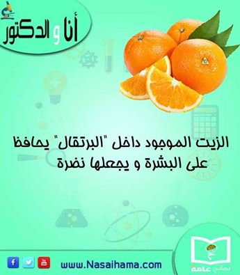 هل تعلم - صفحة 16 56733.10383568_587230014771540_9006534041025670071_n