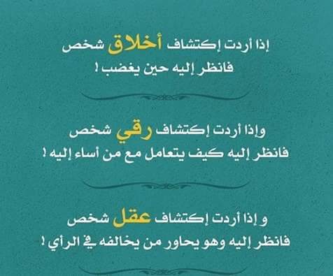 حكم وامثال وأقوال  .. - صفحة 27 28149.fb_img_1437530804104