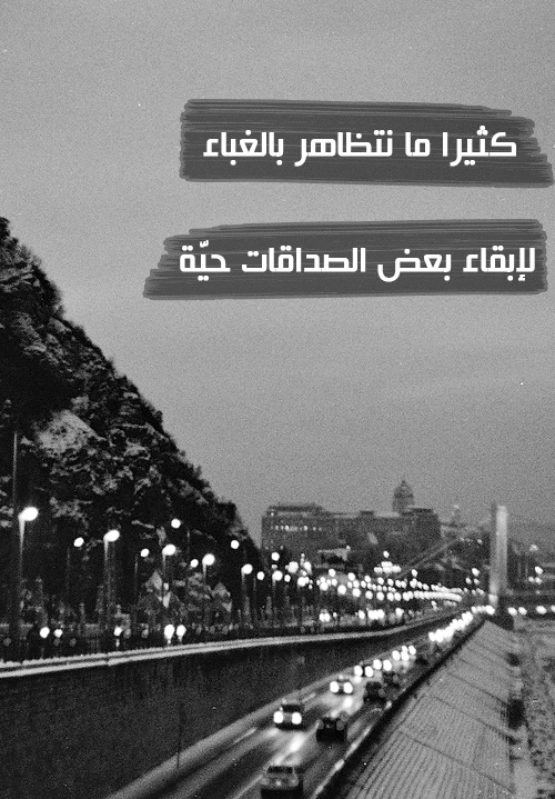 ابيض واسود .. - صفحة 88 49001.tumblr_mjkpfp2pi71s49oe1o1_500