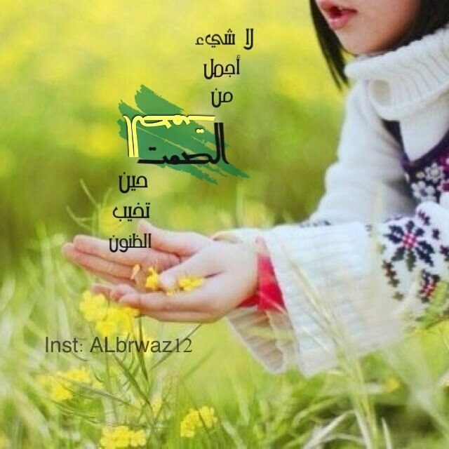 ●₪ مــــــزاجك "بصـــــورة" ₪● - صفحة 88 49897.06.jpg-1397704016