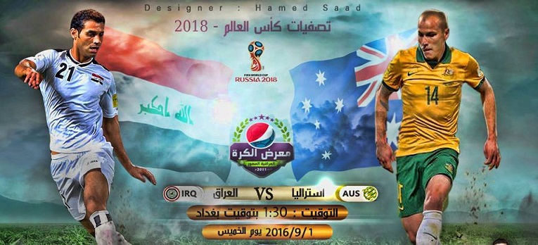 مشاهدة مباراة العراق و استراليا بث مباشر 01-09-2016 تصفيات كأس العالم 2018 43671.14199535_1456846980997728_3511905746002967098_n