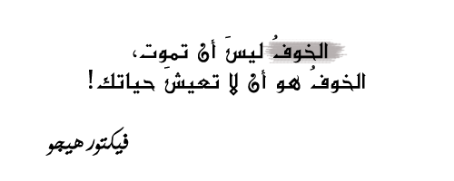 اقوال الروائي فيكتور هوجو 89865.fktor-hogo_8570