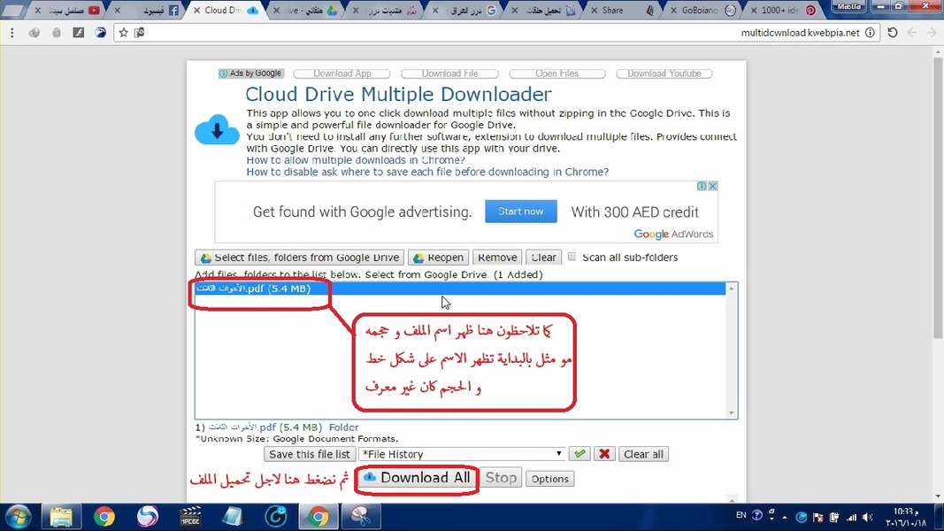 كيفية حل مشكلة عدم التحميل من Google Drive منتديات درر العراق