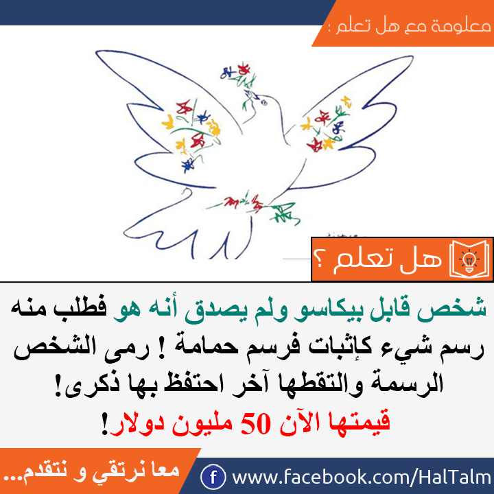 معلومات ثقافية عامة - صفحة 28 90439.15135974_687996771368285_8885973056890543130_n