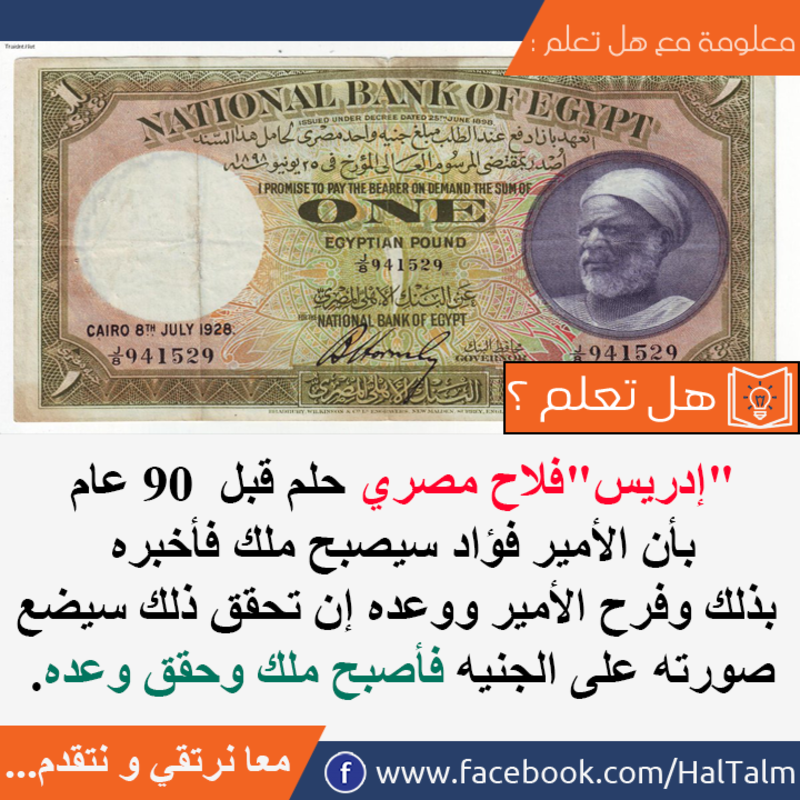 معلومات ثقافية عامة - صفحة 29 90439.15267559_698481010319861_3966267703827035227_n