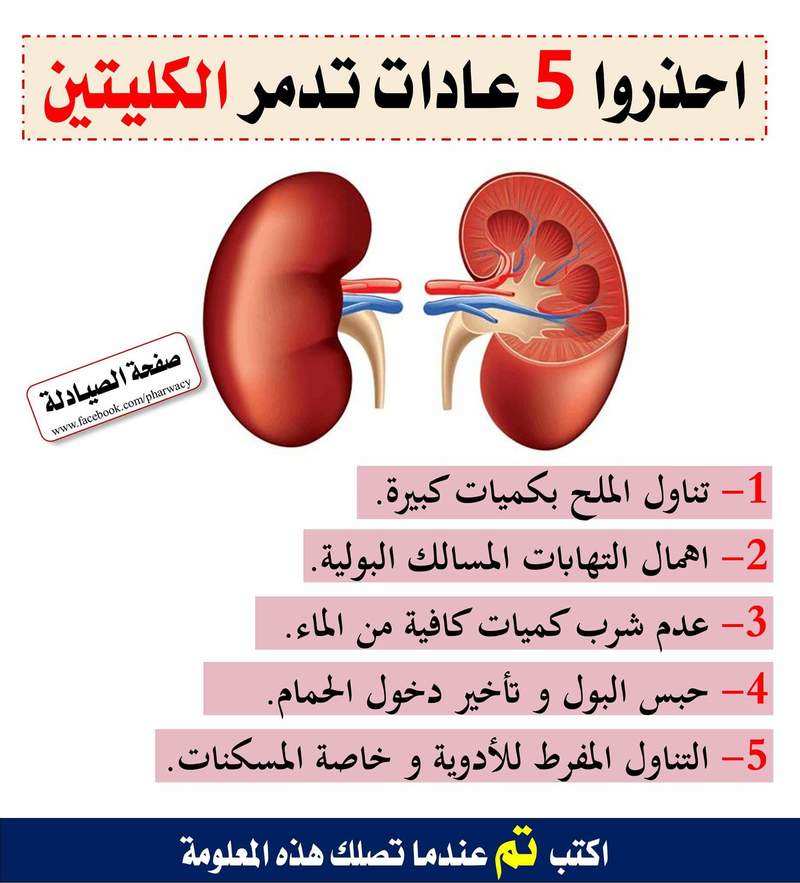  نصائح طبيه  .. - صفحة 23 40922.fb_img_1483552179243