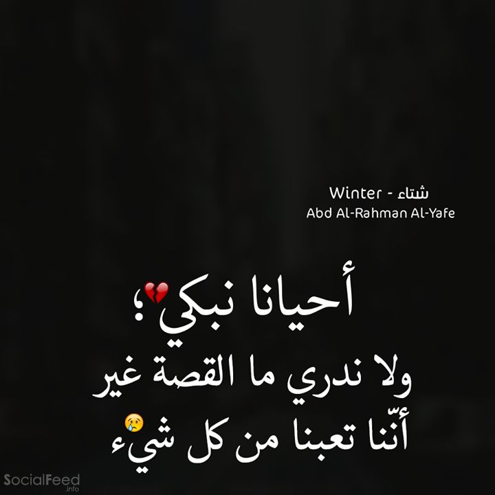 ●₪ مــــــزاجك "بصـــــورة" ₪● - صفحة 29 95486.socialfeed.info-winter-07-18-2016