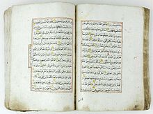 سبب تسمية سورة الشعراء  92117.220px-collectie_tropenmuseum_handgeschreven_koran_