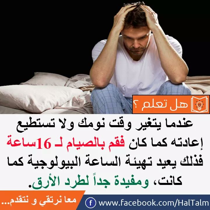 هل تعلم - صفحة 43 93966.fb_img_1490023103911