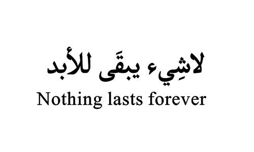 اقتباسات الحــيـاه - صفحة 2 98028.128783881318fdfb9042b0fdf2b9fa70