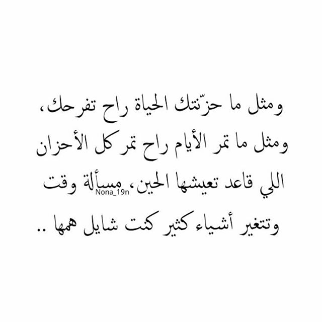 اقتباسات الحــيـاه 98028.13256727_130098254070593_960603933_n