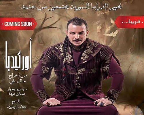 المسلسلات العربية والخليجية المنقولة على قناة MBC في رمضان 2017  58562.filexdrkg_15