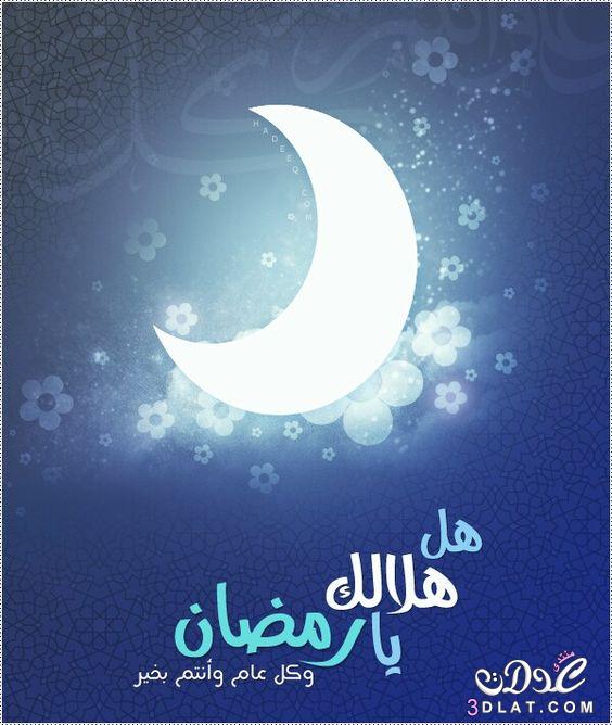 صور لشهر رمضان المبارك..تجميعي منتديات درر العراق